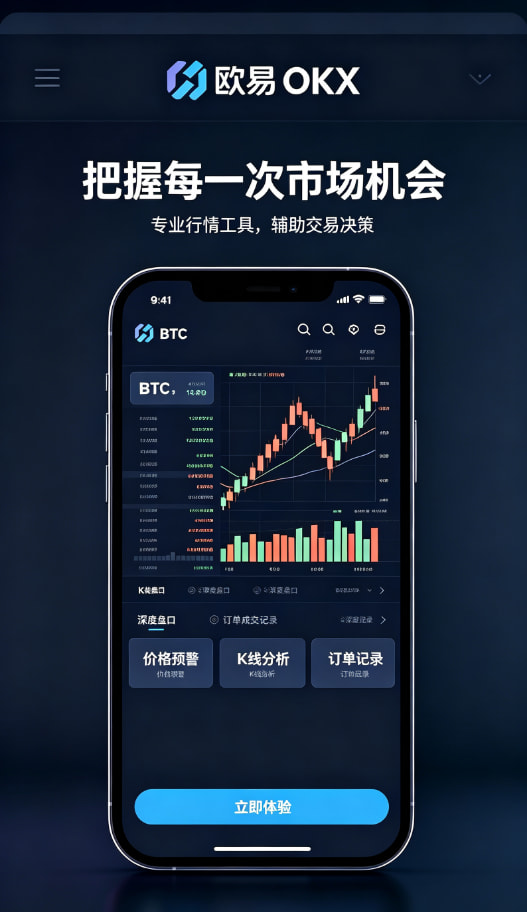 欧交易所app官方投资理财